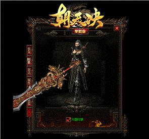 天龙八部私服开机表